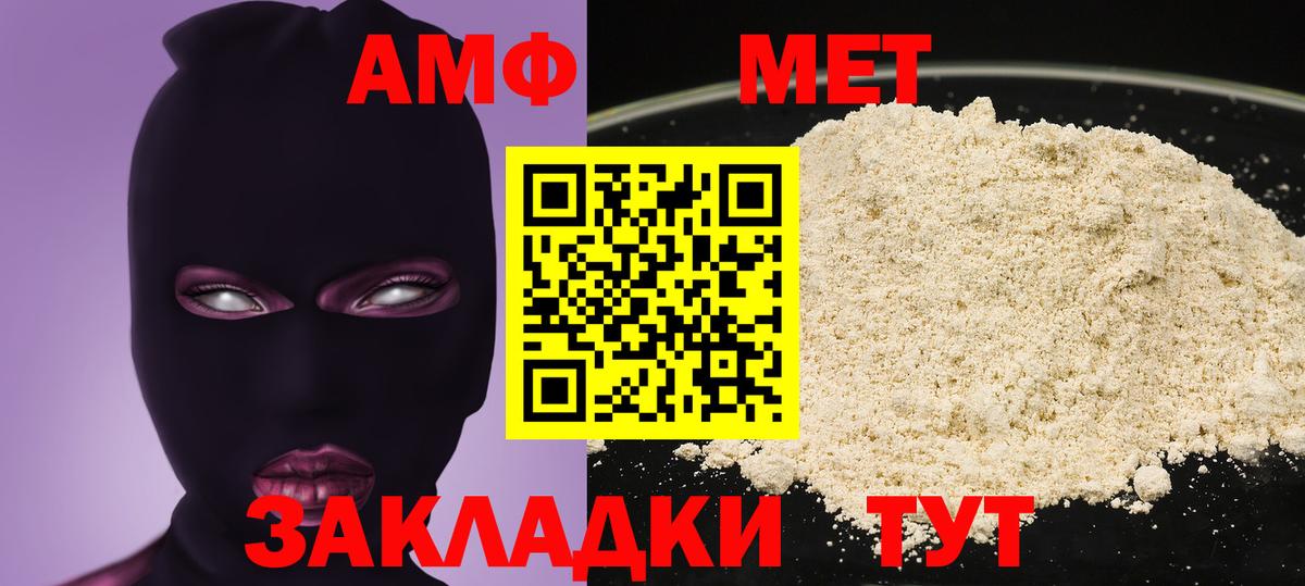 Амфетамин VHQ  Вход с VPN  Amphetamine  Москва  Amphetamine 
