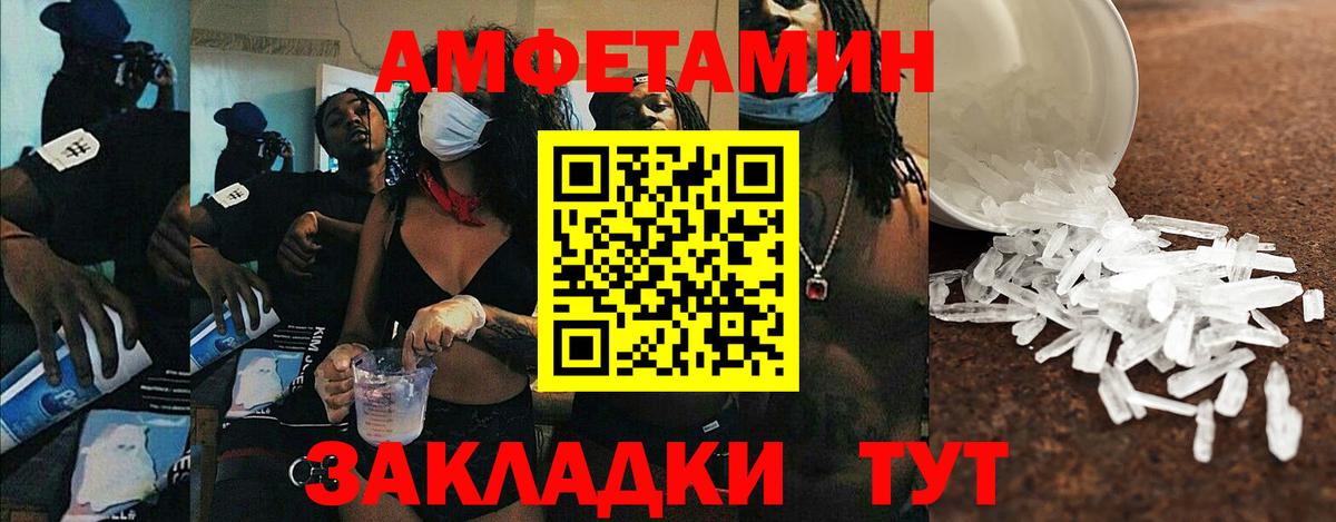 АМФЕТАМИН 98% Москва
