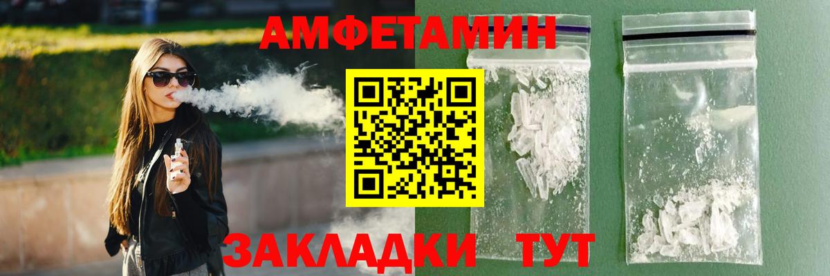 Amphetamine 98% Москва