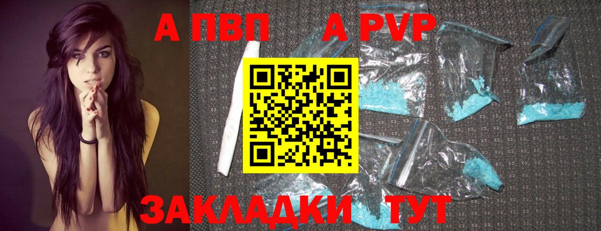 APVP VHQ Москва