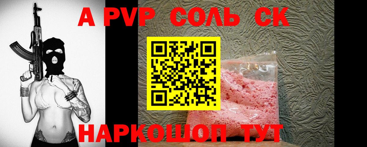 A PVP СК КРИС  APVP СК КРИС  Москва  APVP мука  Alpha-PVP  Вход с VPN 
