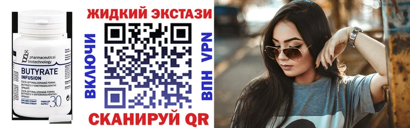 Бутират бутик  Москва 