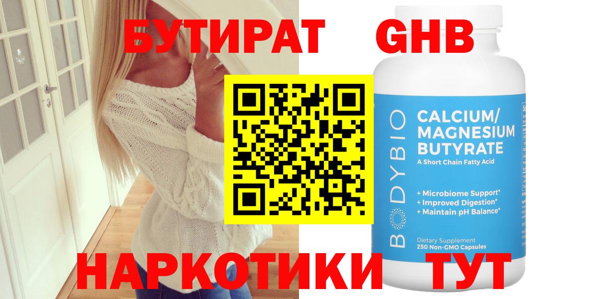 БУТИРАТ оксана  БУТИРАТ  Москва 