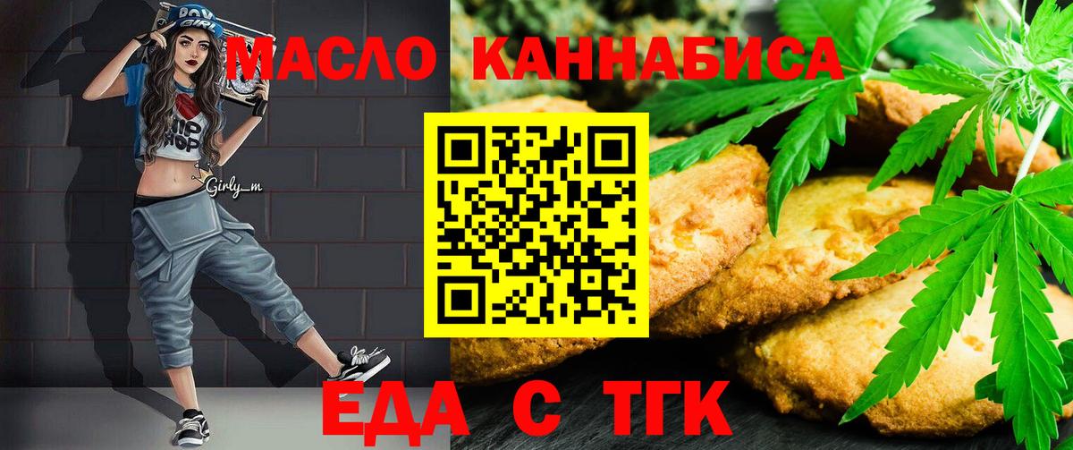 Москва  Canna-Cookies конопля  Вход с VPN 