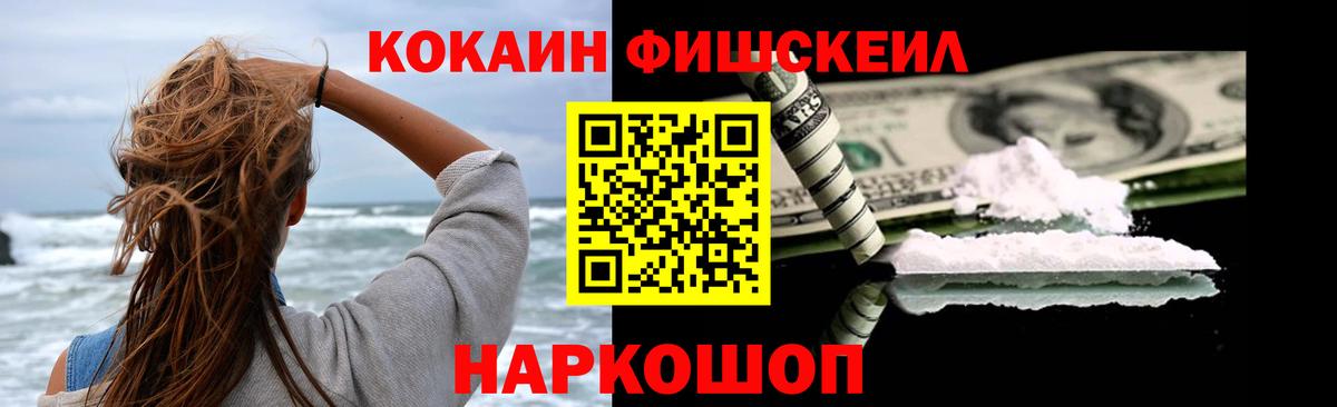 КОКАИН  Вход с VPN  Москва  хочу наркоту  КОКАИН Перу 