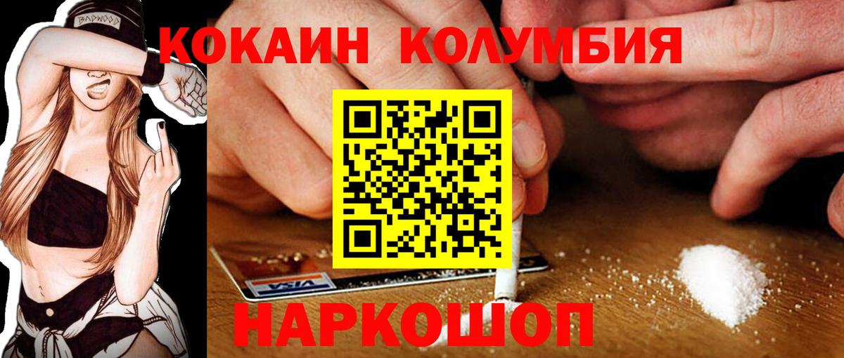 Кокаин 99% Москва
