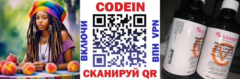 blacksprut ONION Москва Кодеин напиток Lean (лин)