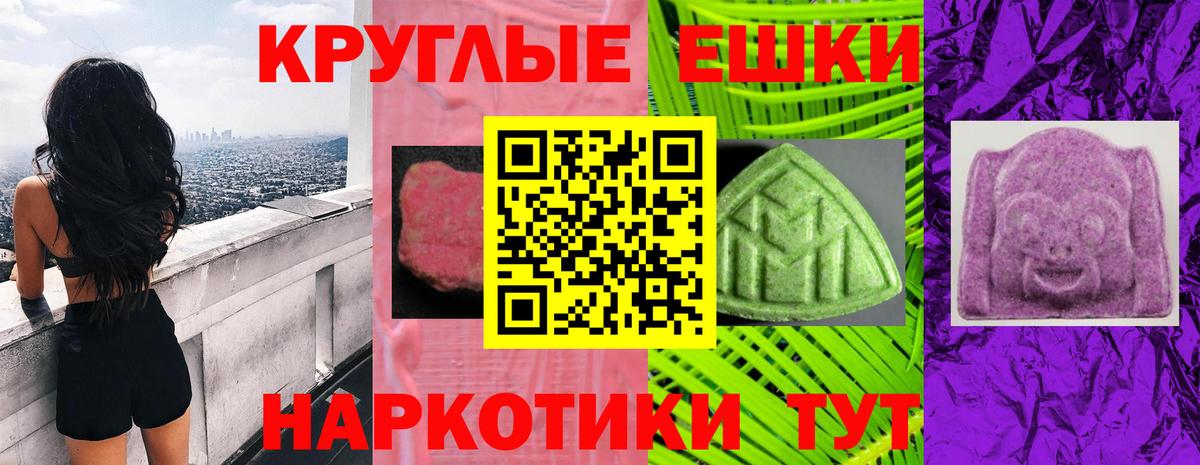 Экстази  Москва  ЭКСТАЗИ 99%  ЭКСТАЗИ 300 mg 
