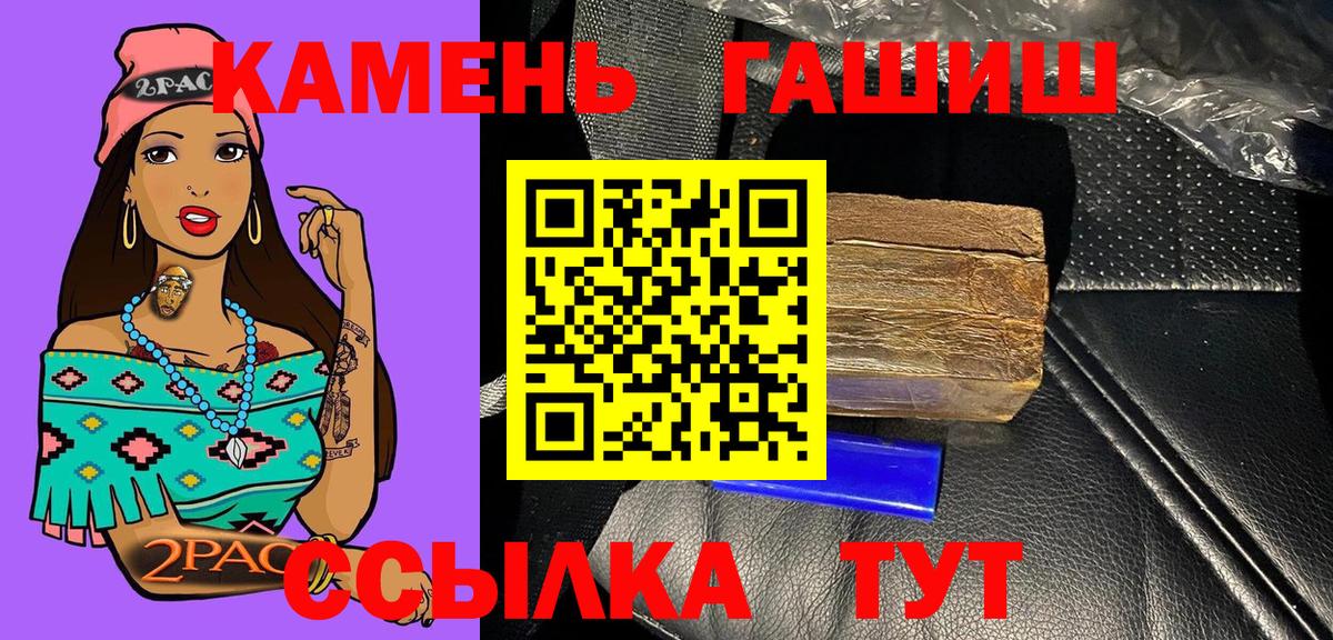Гашиш  Вход с VPN  ГАШ hashish  Москва  ГАШИШ 40% ТГК 