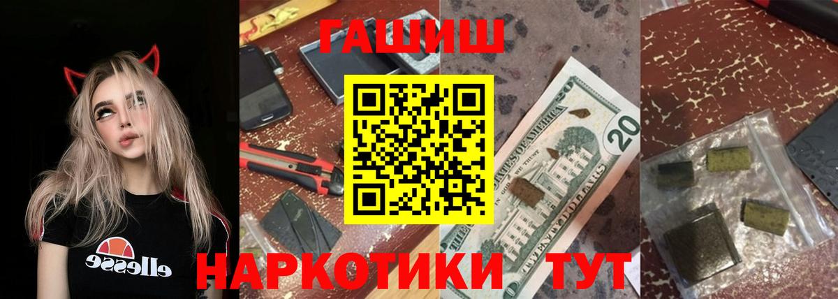 ГАШИШ убойный  Москва  ГАШ  ГАШИШ Изолятор 