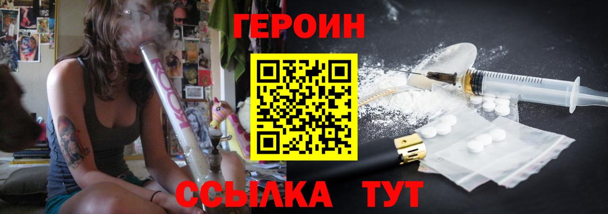 Героин гречка Москва