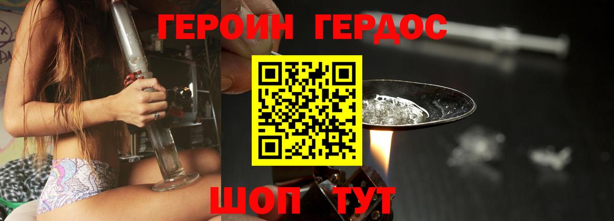 Героин белый  Москва 