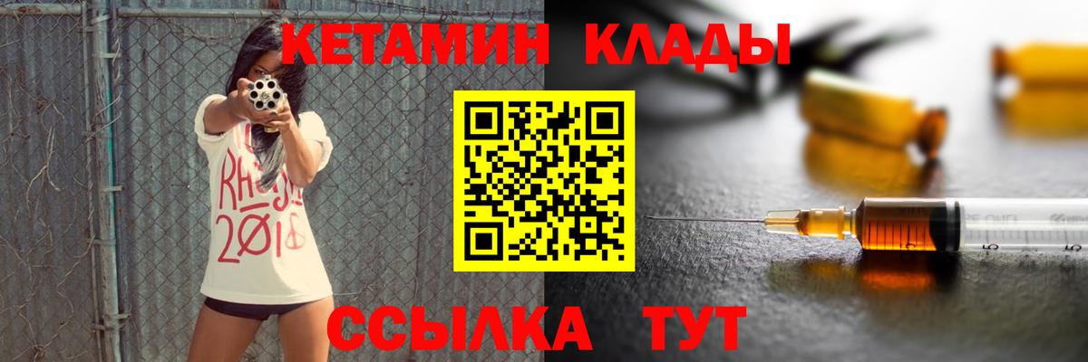 Москва  КЕТАМИН ketamine  Вход с VPN 