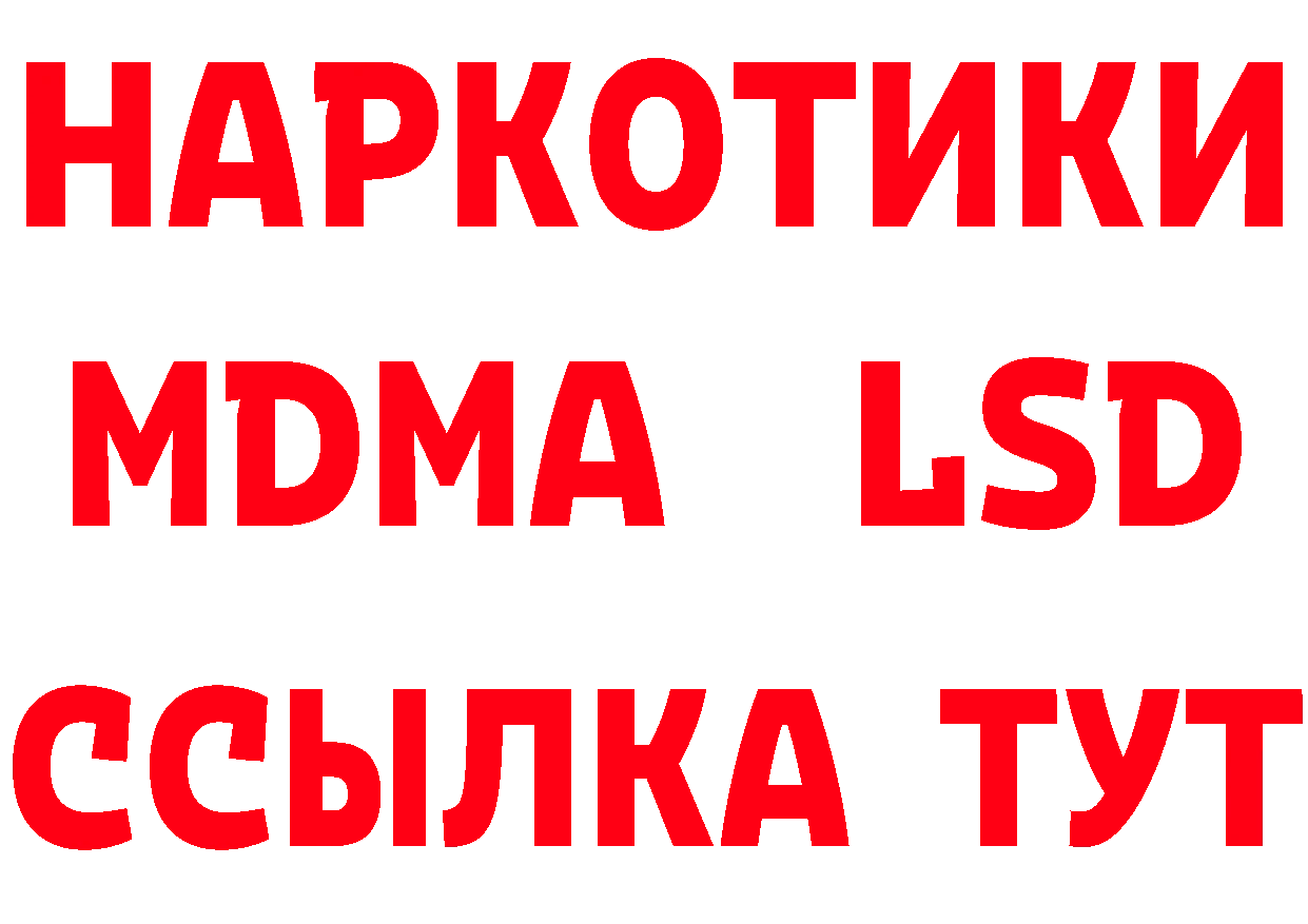 ТГК концентрат рабочий сайт мориарти МЕГА Москва