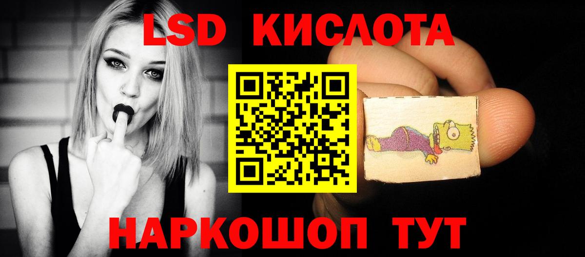 LSD-25 экстази кислота Москва