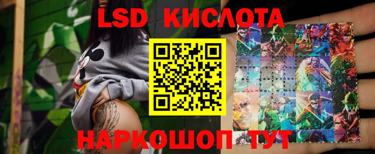 LSD-25 экстази ecstasy  Москва  LSD-25 экстази  Лсд 25 экстази кислота 