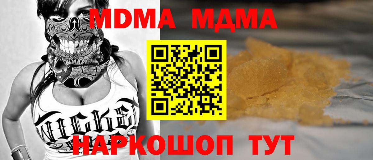MDMA молли  МДМА кристаллы  MDMA  Москва  Вход с VPN 
