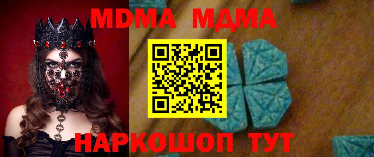 MDMA молли  MDMA VHQ  Москва 