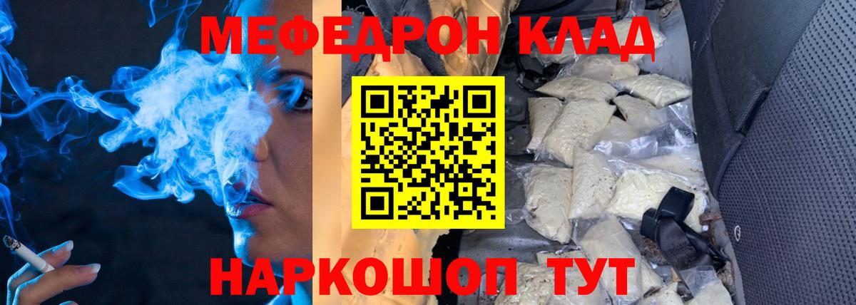 сколько стоит  Вход с VPN  OMG маркетплейс  МЯУ-МЯУ mephedrone  Москва 