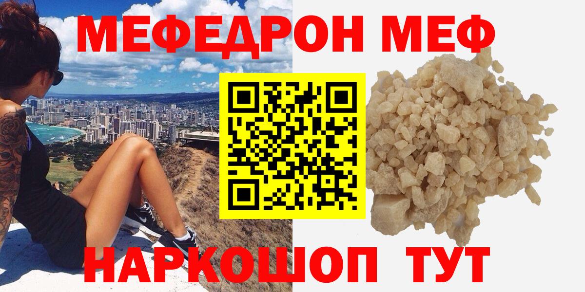 МЕФ мука Москва