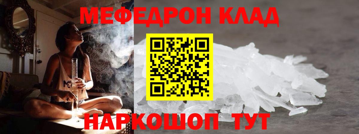 МЕФ кристаллы  Москва  МЕФ VHQ 