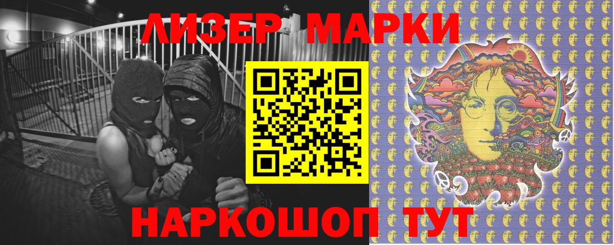 Марки NBOMe 1,8мг  Марки NBOMe 1,8мг  купить наркотики сайты  Москва 