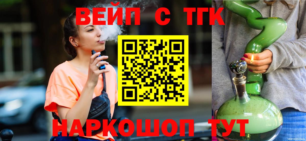 цена наркотик  Дистиллят ТГК THC oil  Дистиллят ТГК вейп  Вход с VPN  Москва 