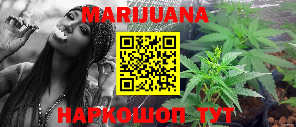 Шишки марихуана THC 21% Москва